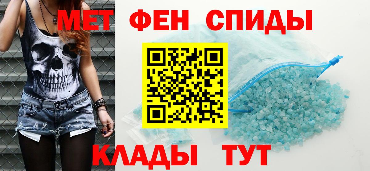 Amphetamine Розовый Знаменск