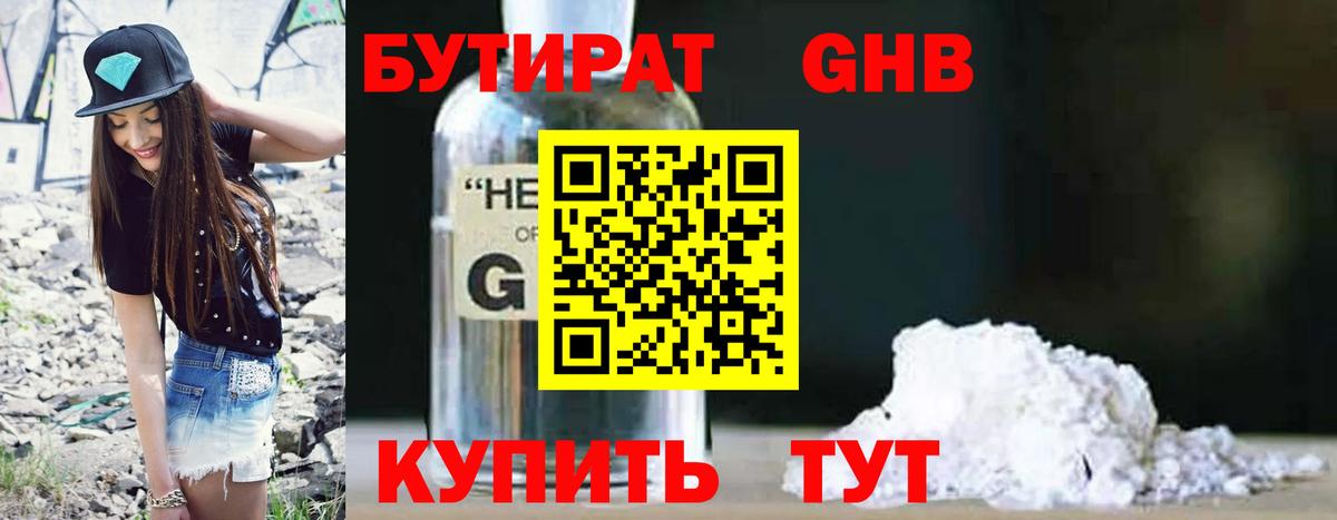 Знаменск  БУТИРАТ оксана  Вход с VPN 