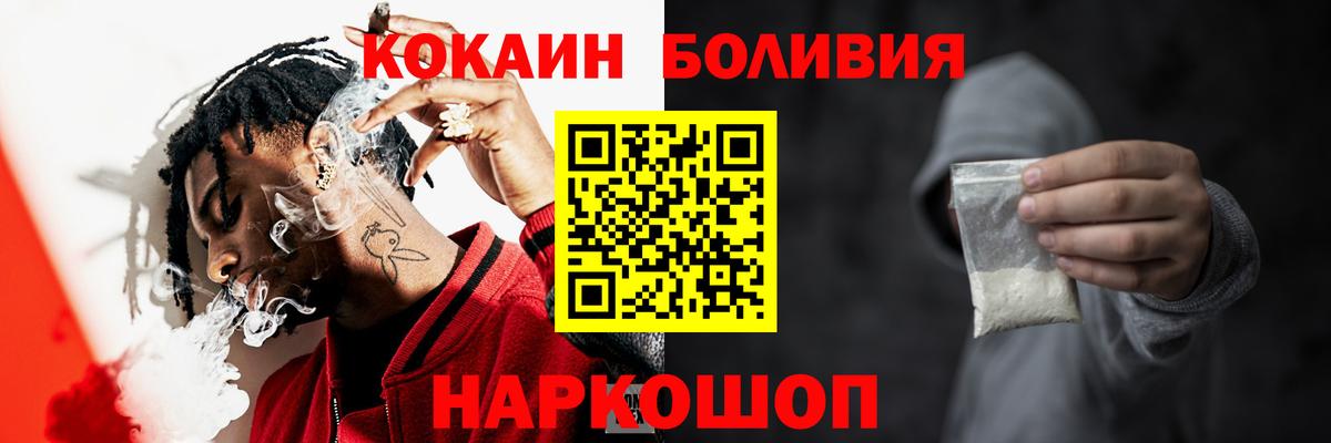 COCAIN 97%  Вход с VPN  COCAIN FishScale  Знаменск 