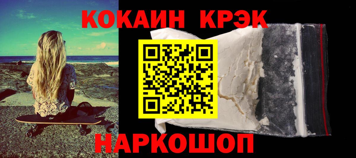 Cocaine Колумбийский Знаменск