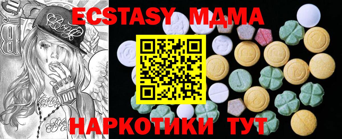 ссылка на мегу как зайти  Вход с VPN  Знаменск  Экстази  Ecstasy XTC  Экстази ешки 