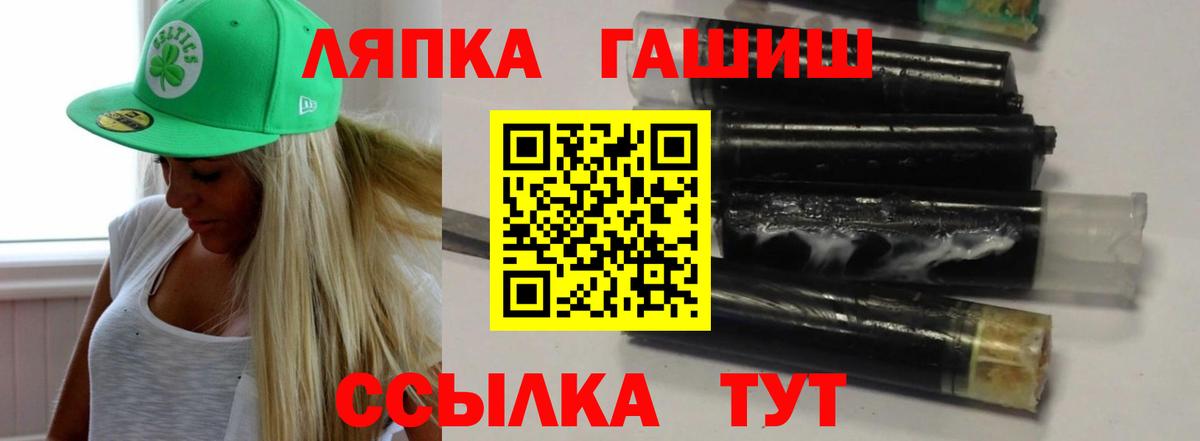 ГАШИШ hashish  Вход с VPN  Знаменск  ГАШ 40% ТГК 