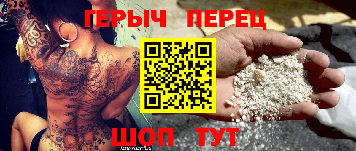 Героин гречка  Вход с VPN  Знаменск 