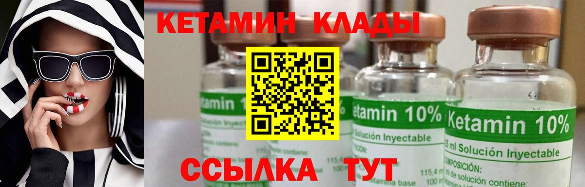 Кетамин ketamine  Вход с VPN  kraken вход  Знаменск 