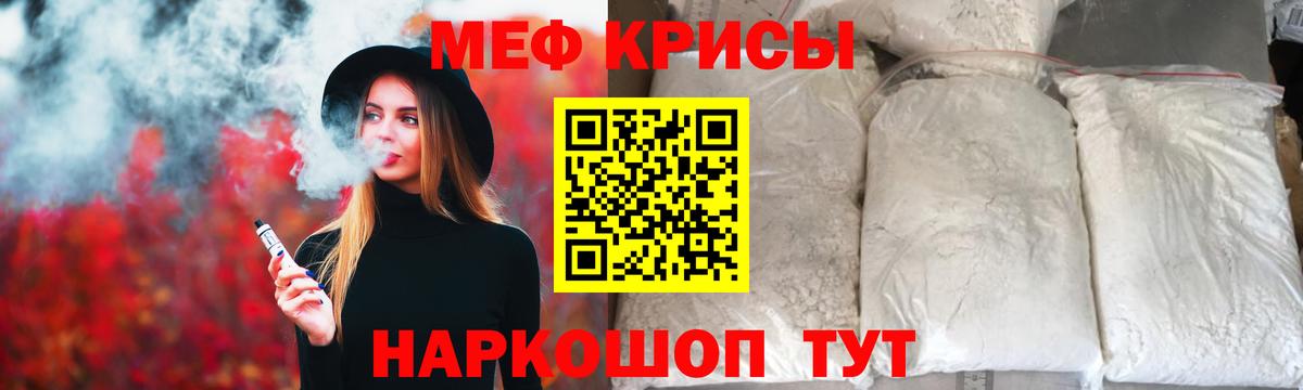 Мефедрон мука Знаменск