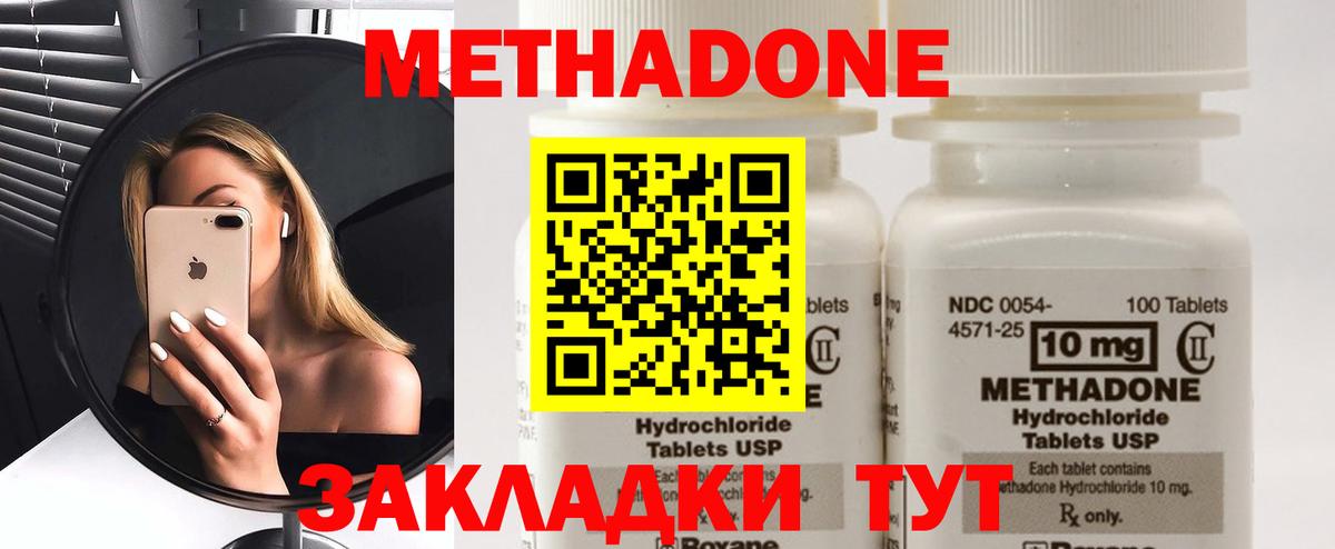 МЕТАДОН мёд  Вход с VPN  Метадон methadone  Знаменск 