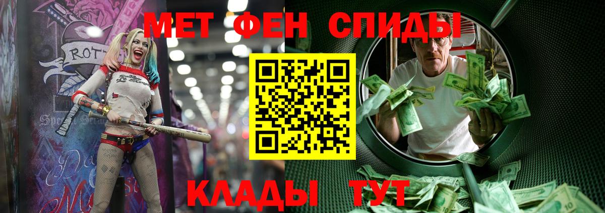 Знаменск  МЕТАМФЕТАМИН мет  Вход с VPN 