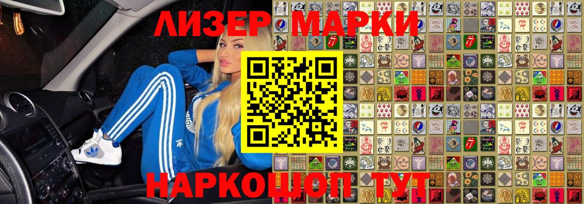 Марки N-bome 1500мкг  Вход с VPN  Знаменск  Марки N-bome 1500мкг 
