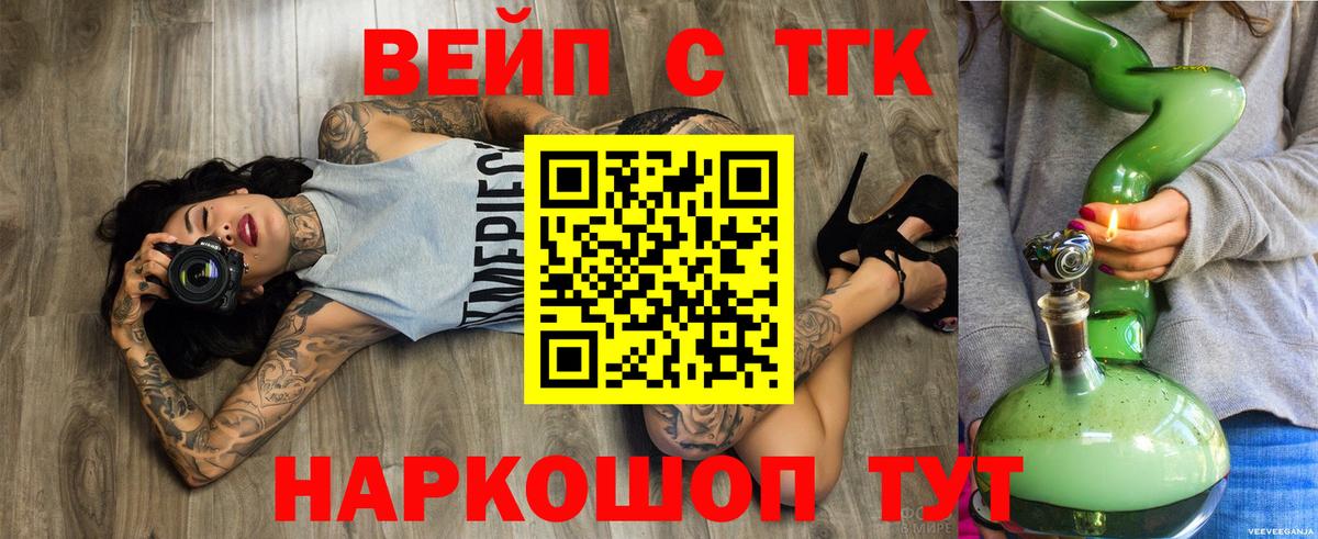Знаменск  ТГК концентрат  Вход с VPN  ТГК гашишное масло 