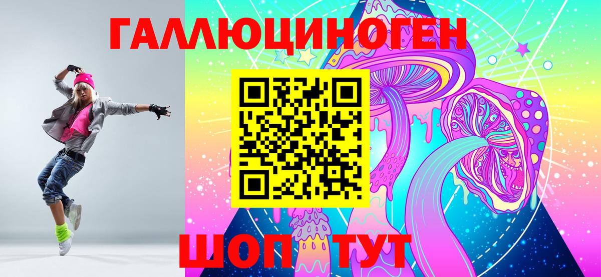 Знаменск  что такое   Галлюциногенные грибы ЛСД  Вход с VPN  Псилоцибиновые грибы GOLDEN TEACHER 